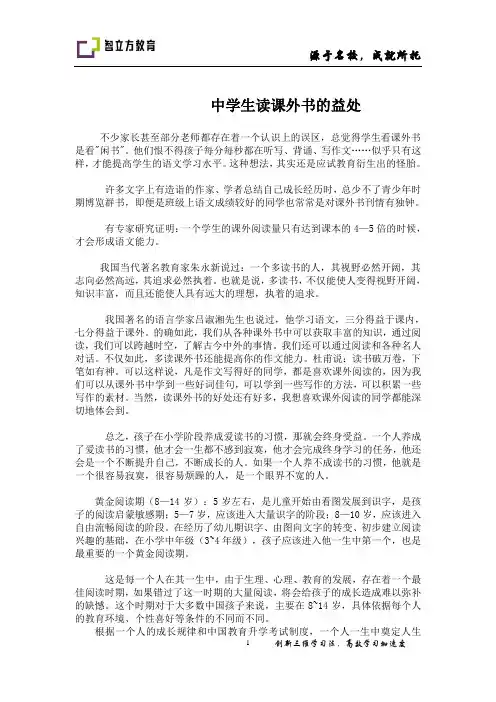 昂立中学生必读书目