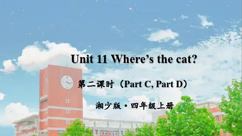 湘少版四年级英语上册Unit 11 Where’s the cat课件