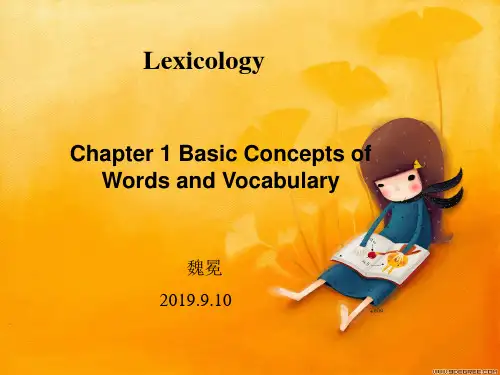 张维友英语词汇学教程-精品文档