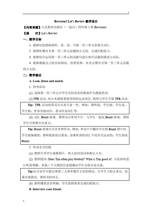 2018年中考人教版历史压轴题专题练习卷：两次世界大战强化冲刺卷
