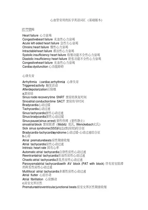 英语词汇