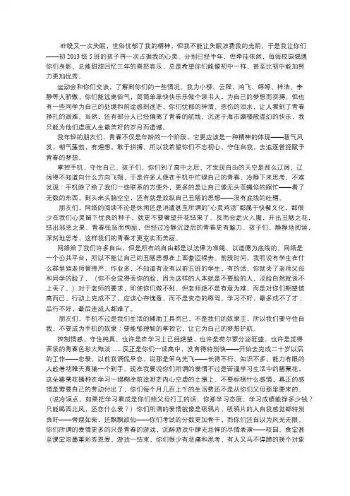 不忘初心,守住自我