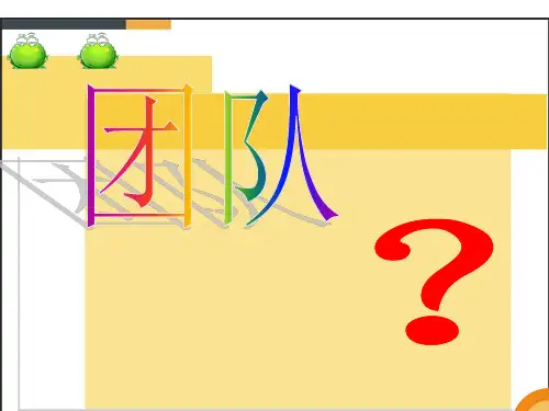 比学赶帮超