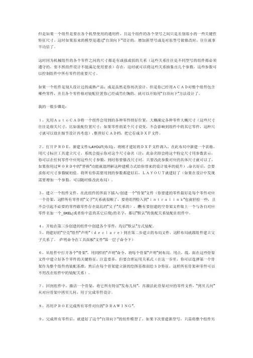 自顶向下设计解说