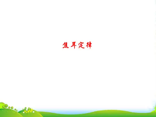 新人教版九年级物理全册18.4焦耳定律课件(共31张PPT)