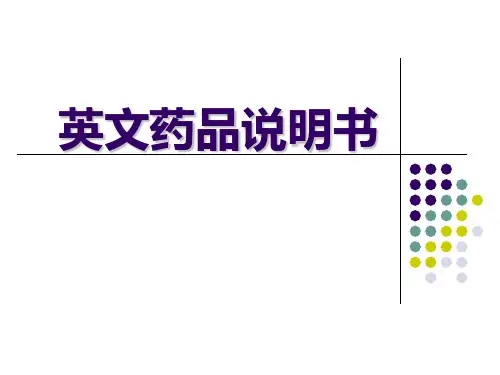 英文药品说明书共66页文档