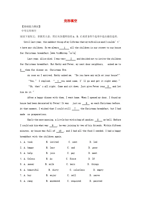 浙江省金华市2016中考英语二轮演练 完形填空(一)