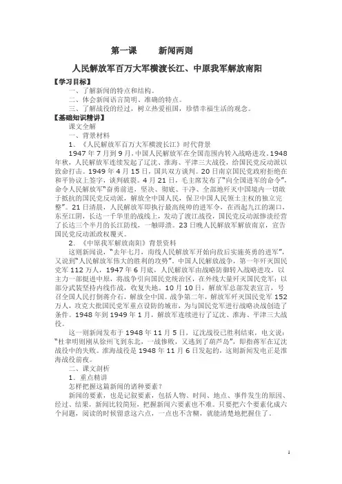 人民解放军百万大军横渡长江