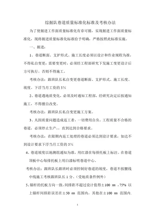 质量标准化
