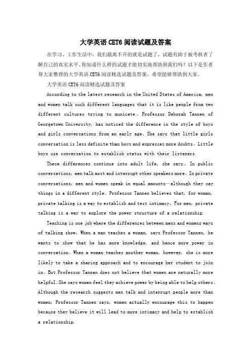 大学英语CET6阅读试题及答案