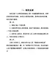 培训破冰游戏大全(十三个)