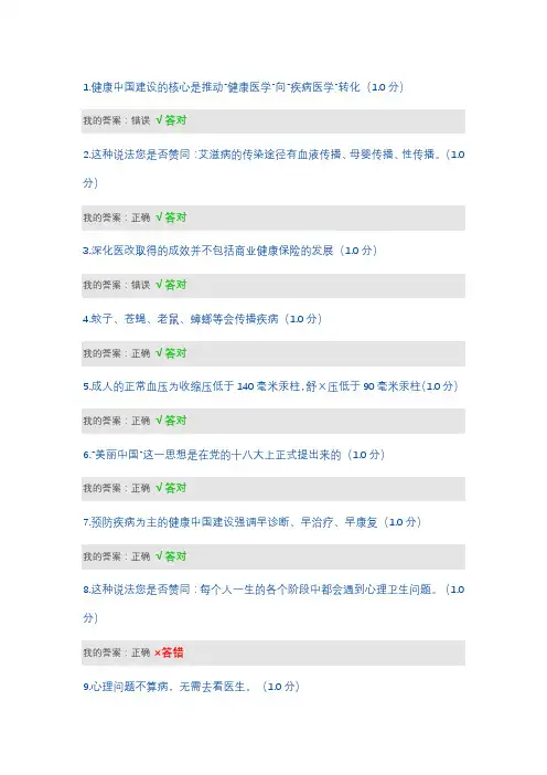 2019内蒙古专业继续教育考试答案