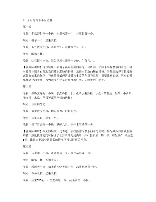 文档减肥