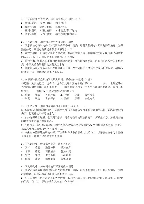 2010福建省高考语文试题及详细答案试题及答案