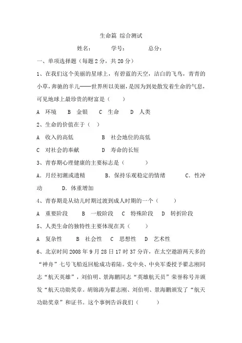 云南省职高“三生教育”综合测试
