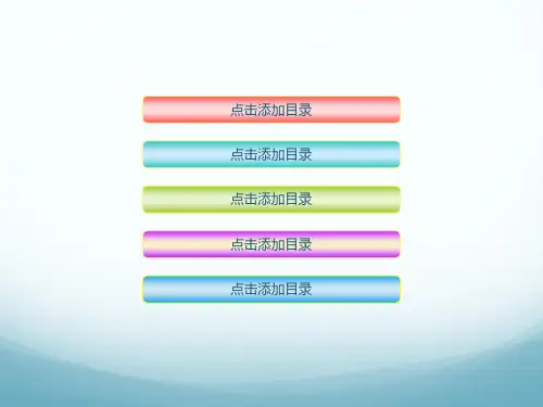 素雅PPT模板