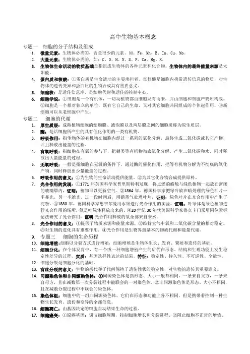 生物资料