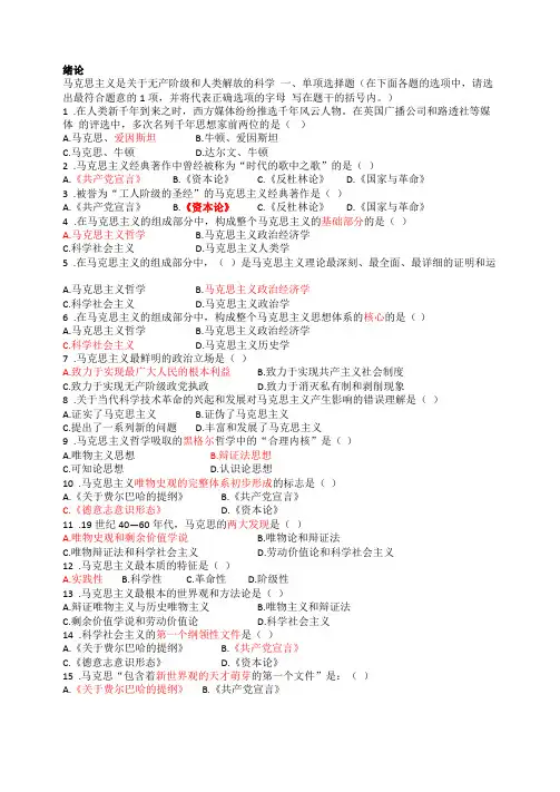 马原选择题库