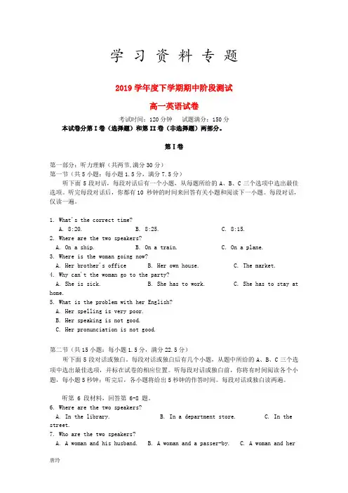 2019学年高一英语下学期期中试卷 新版 人教版