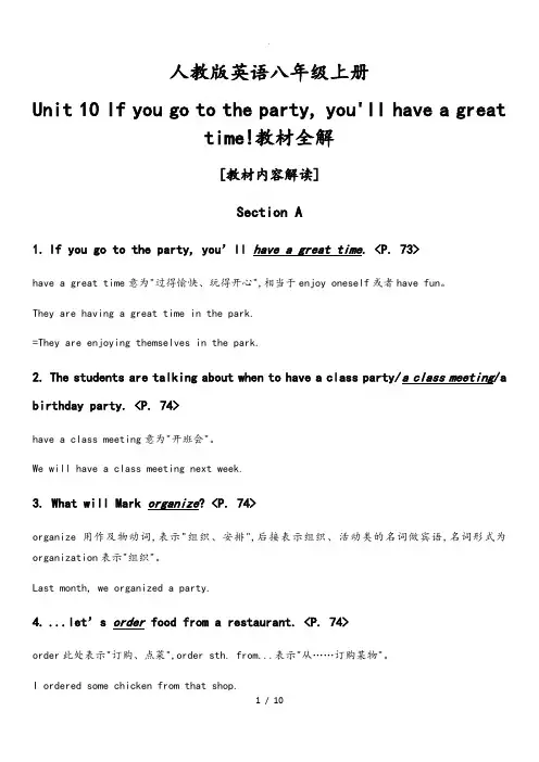 人教新版英语八年级(上册)(全册)教材全解Unit