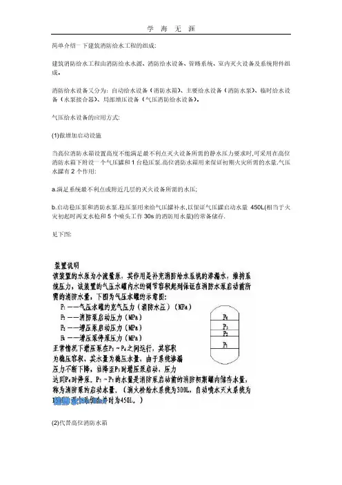 稳压罐的计算(2020年整理).pdf
