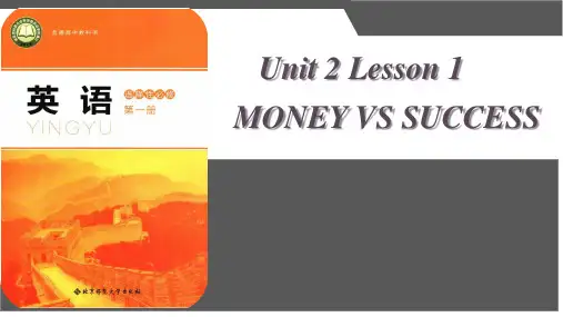Unit-2-Lesson-1-Money-vs-Success-(教学课件)-高中英语北师大版
