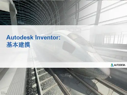 01_Inventor基本建模