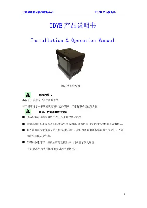 三相多功能电力仪表使用说明书