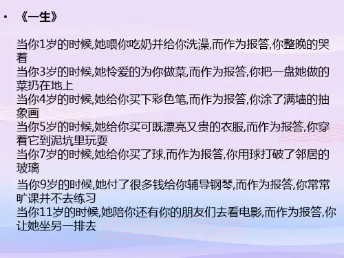 部编版语文七年级上册第二单元《散文诗两首》课件18张教学课件