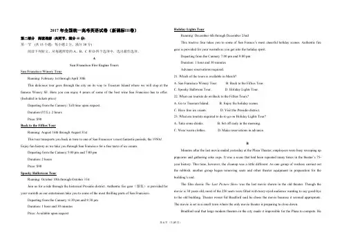 2017年全国统一高考英语试卷(新课标ⅲ)(含解析版)