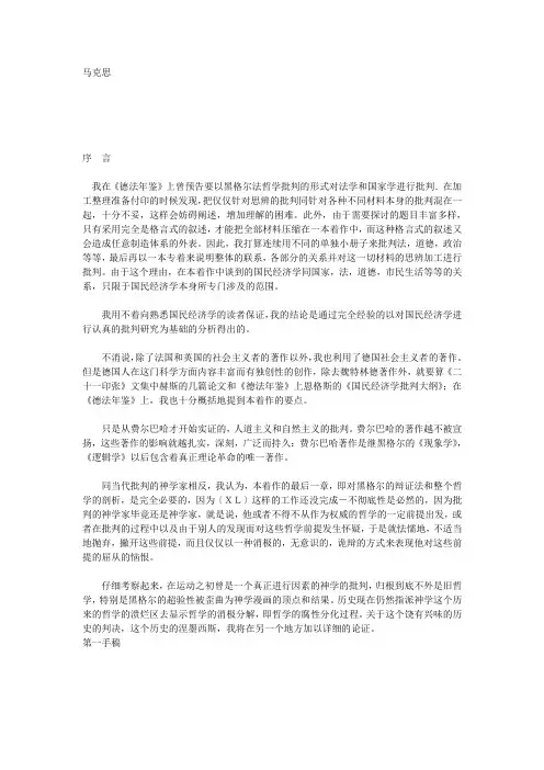 1844年经济学、哲学手稿