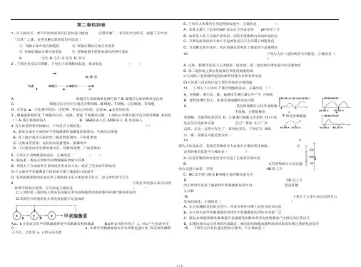 高中生物必修三-第二章检测题