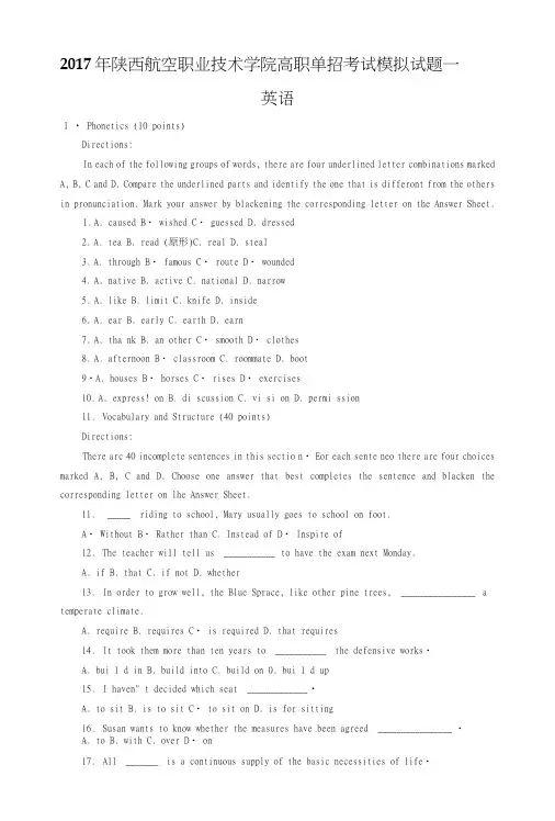 陕西省单招考试英语模拟试题513513513.doc