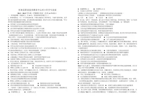 高二政治《生活与哲学》期中考试试卷