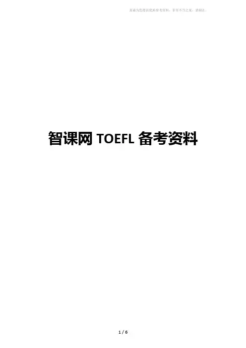 托福TPO1口语Task4题目文本及答案解析