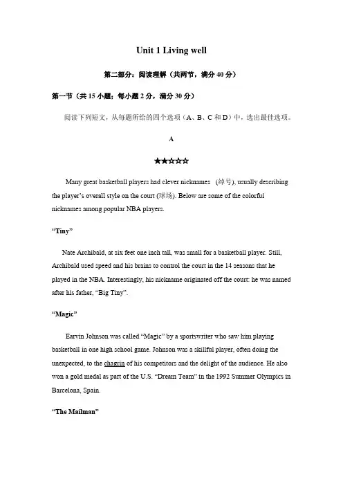 人教版新课标 高二英语选修七第一单元  Living Well 单元检测word版含详解