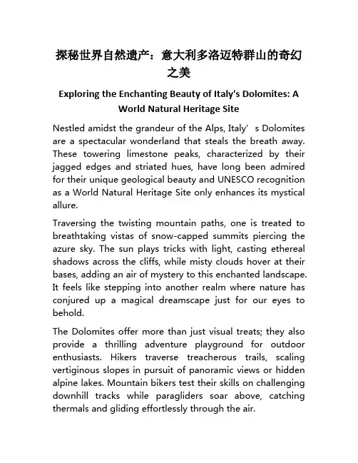 探秘世界自然遗产:意大利多洛迈特群山的奇幻之美