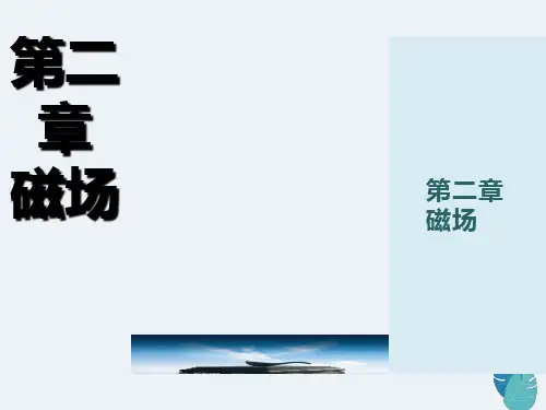 指南针与远洋航海讲解