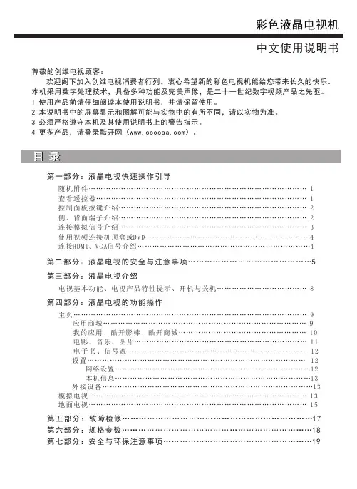 8R32-42E360E电子说明书