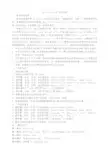 精品译林版三年级英语下册Unit1in class教案和教后记