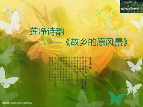 故乡的原风景---音乐