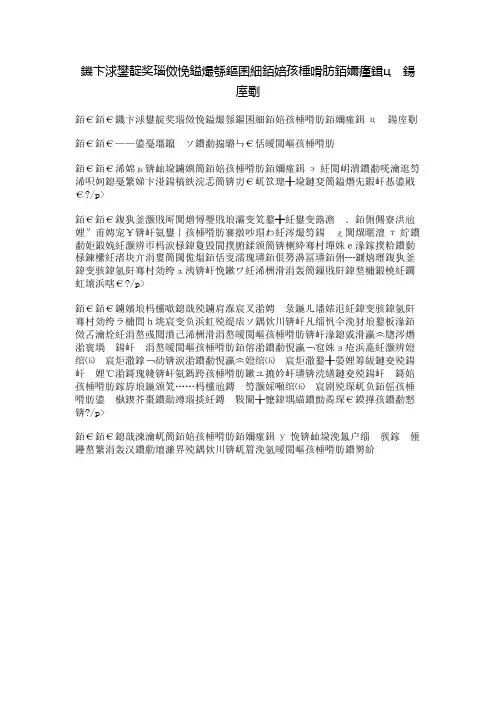 爱国电影观后感作文：《红领巾》话剧读后感