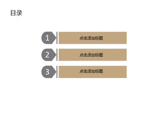 商务ppt模板经典版ppt课件