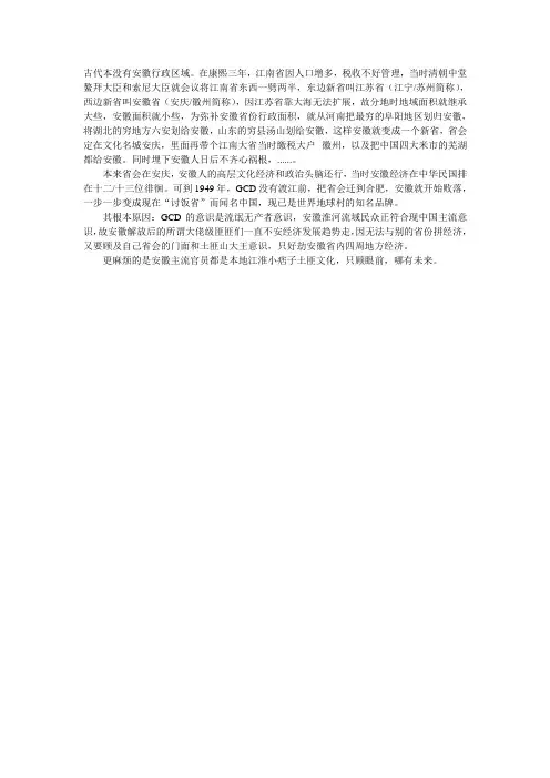安徽的由来