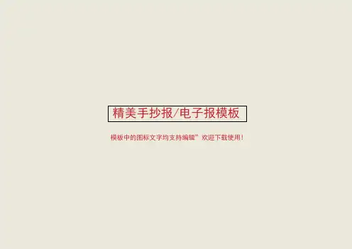 【小报】51-我是小小志愿者(精美范本)