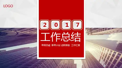 优质简约动态工作汇报总结计划PPT模板