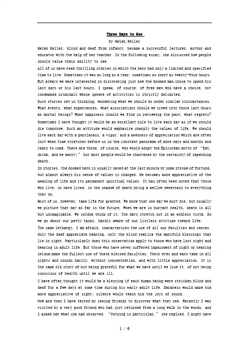 英语泛读教程4unit-2-Three-Days-to-See课文和译文