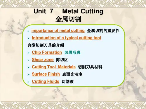 机械工程专业英语Unit 7