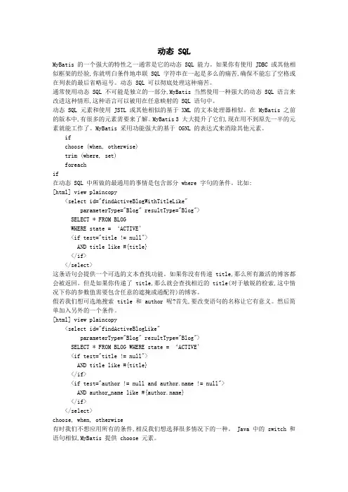 MyBatis动态SQL,MyBatis批量插入(Oracle数据库)