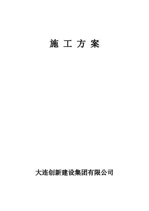 SBS防水卷材施工方案